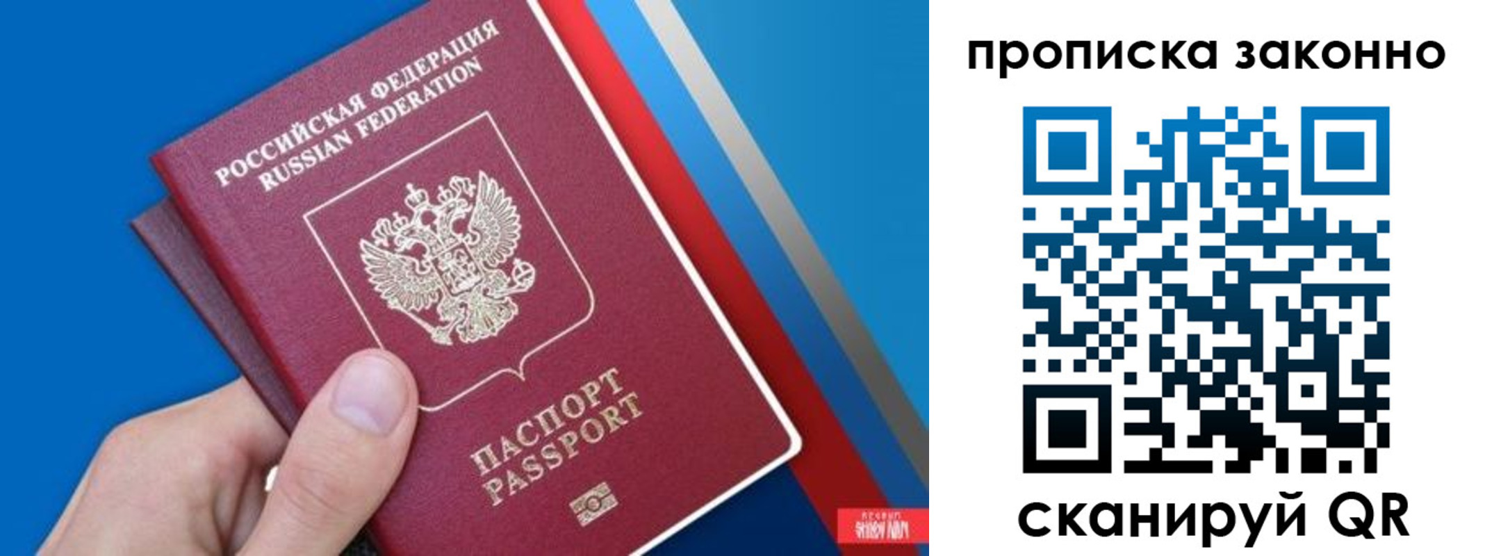 пропишу в квартире в Грязях