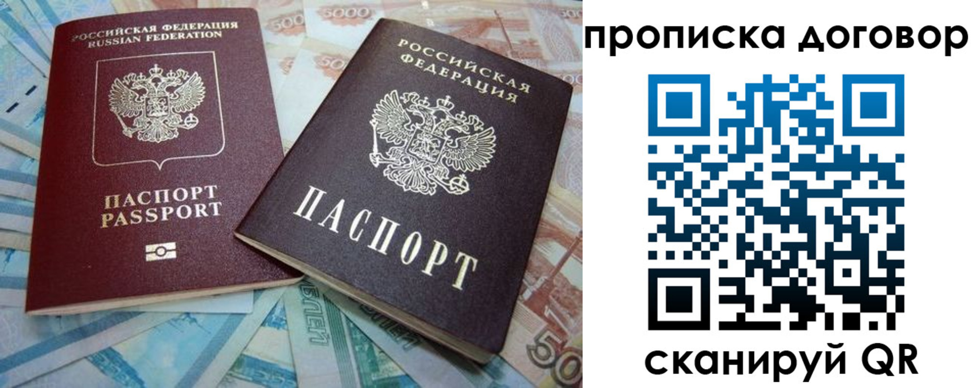 пропишу в квартире в Грязях