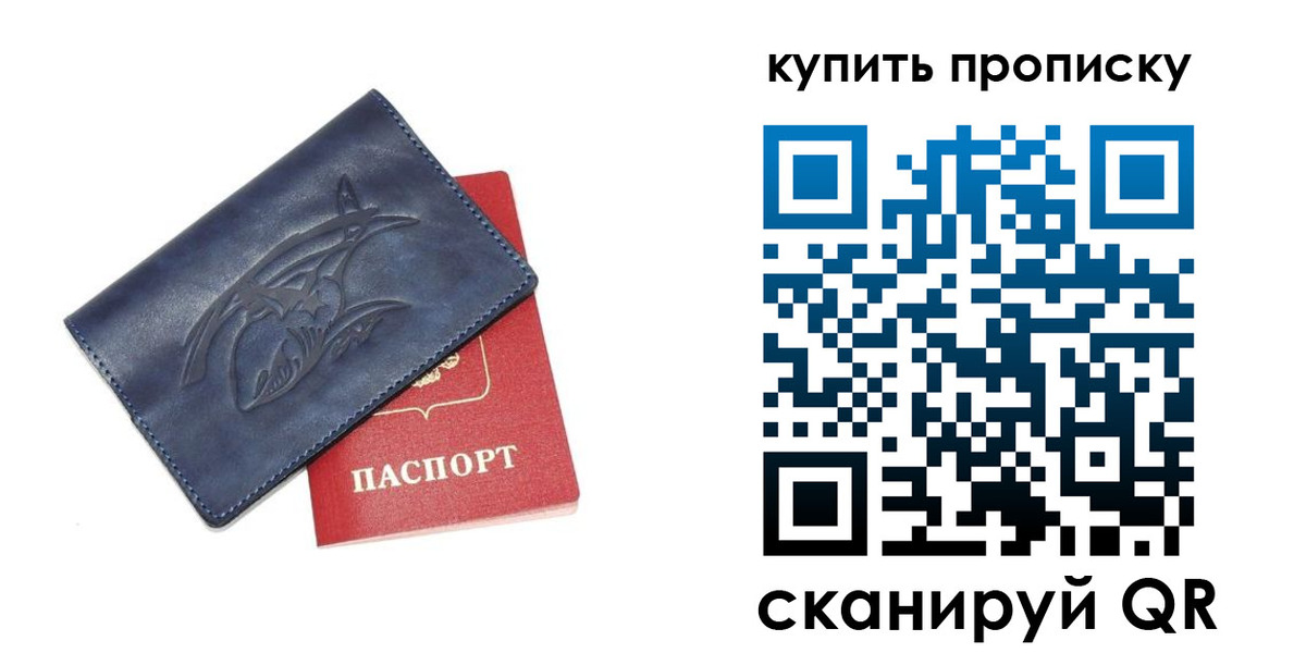 временная регистрация адрес в Грязях