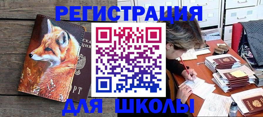 где прописаться в Грязях